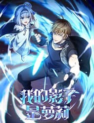 Cái Bóng Của Ta Là Loli