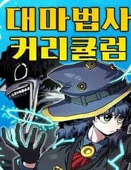 Chương Trình Đào Tạo Đại Pháp Sư