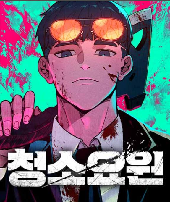 Đặc Vụ Thanh Trừng