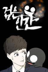 Dark Mortal (Official)