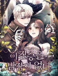 Đêm Không Ngủ Của Mãnh Thú