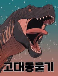 Động Vật Tiền Sử