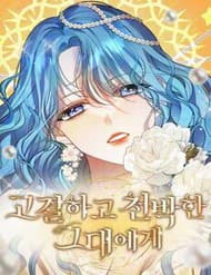 Gửi Đến Người Vừa Cao Quý Vừa Tầm Thường