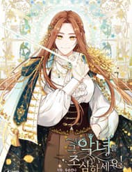 Hãy Cẩn Thận Với Kẻ Phản Diện!