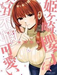 Himegasaki Sakurako Is A Hot Mess