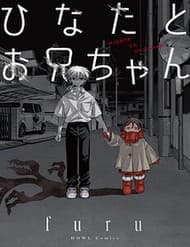 Hinata &amp; Oniichan