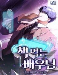 Kẻ Thống Trị Kịch Bản