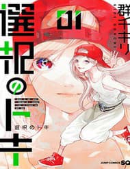 Khoảnh Khắc Lựa Chọn