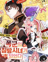 Trở Thành Hầu Nữ Của Bạo Chúa