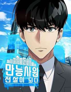 Từ nhân viên vạn năng trở thành huyền thoại